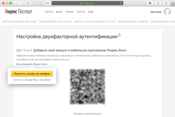 Кракен магазин kr2web in тор