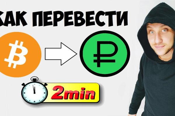 Найти зеркало кракена
