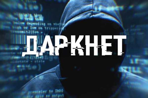 Кракен сайт пользователь не найден