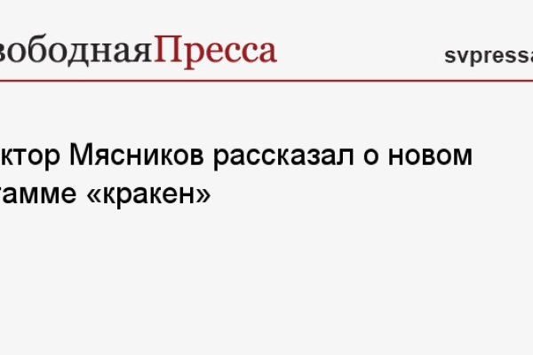 Как через сафари зайти на кракен