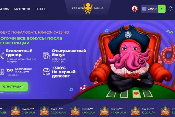 Регистрация на кракен