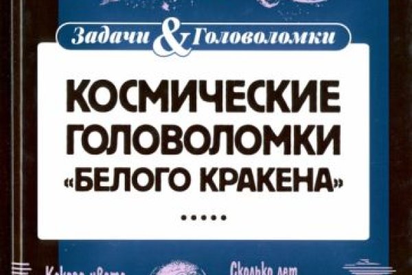 Кракен вход