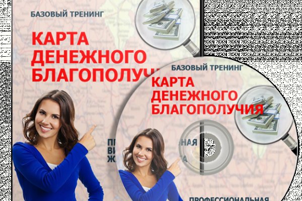 Логин и пароль от кракен