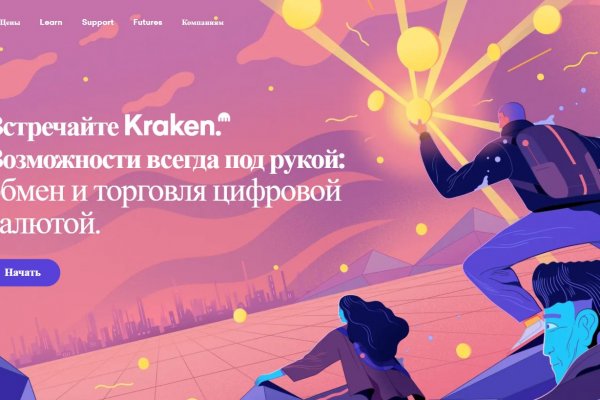 Ссылка на кракен 2krnmarket